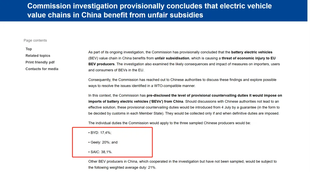 欧盟从下月起对从中国进口的电动汽车征收最高38.1%的额外关税