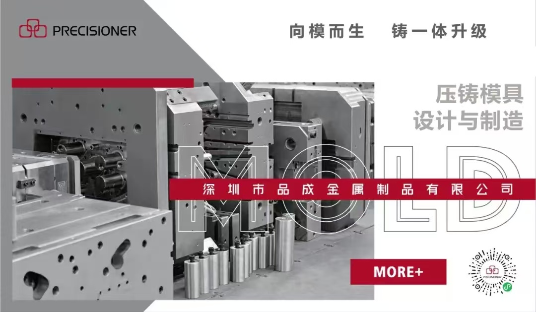 【聚焦墨西哥GIFA展】品成金属与压铸精英共赴出海之旅